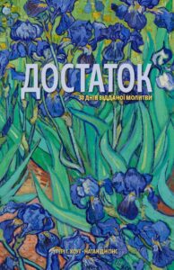 ПРОЦВІТАТИ ebook