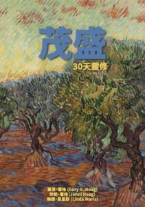 ECFA 基督事工财务诚信的五块基石 ebook